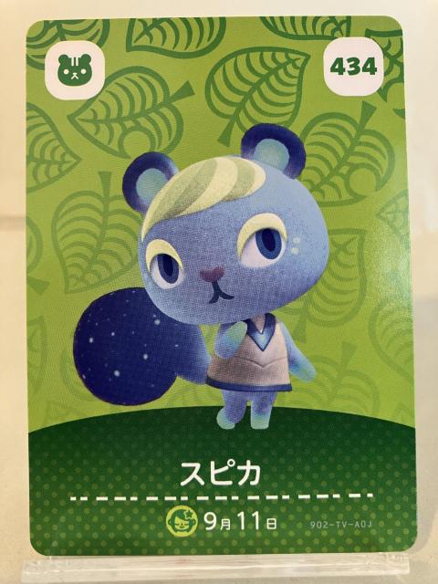 あつまれ どうぶつの森(あつ森) amiboカード スピカ < トレーディングカード あつまれ どうぶつの森(あつ森) amiboカード スピカ < トレーディングカードの