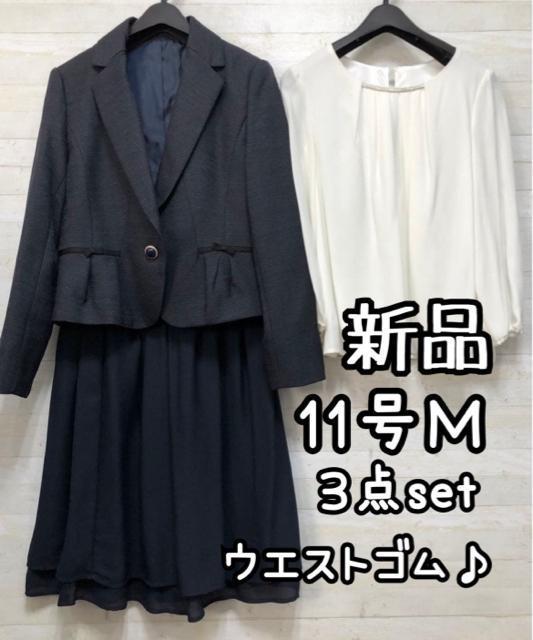 �V�i��11��M��Z���u���C�g�X�[�c3�_set���d���E���w�����Ǝ��ɂ���R216  �� �����t�@�b�V������ 