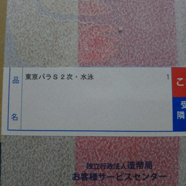 ������2020�p�������s�b�N�I��2���I��~��݁I���j�I���J���i�I���ʌ���I �� �z�r�[�� 