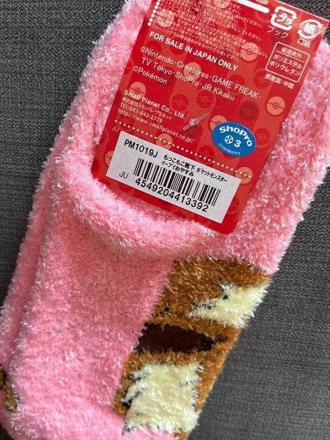 ♯新品♯ポケットモンスター もっこもこ靴下 23→25 イーブイ おやすみ ソックス ポケモン < アニメ/コミック/キャラクター ♯新品♯ポケットモンスター もっこもこ靴下 23→25 イーブイ おやすみ ソックス ポケモン < アニメ/コミック/キャラクターの