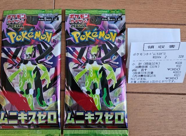 ���j�L�X�[���@2�p�b�N�@�|�P�J�@�|�P�����J�[�h�@�V�i���J��  �� �g���[�f�B���O�J�[�h�� 