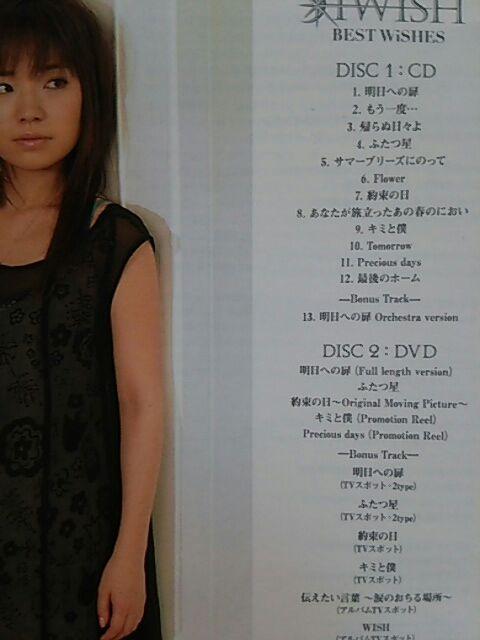 外ケース破損 DVD付きベストCD I WiSH BEST WiSHES 川嶋あい < タレントグッズ  外ケース破損 DVD付きベストCD I WiSH BEST WiSHES 川嶋あい < タレントグッズの