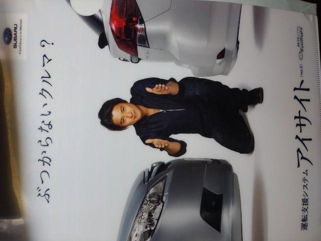 SUBARU スバル オリジナル クリアファイル TOKIO 山口達也 < タレントグッズ  SUBARU スバル オリジナル クリアファイル TOKIO 山口達也  < タレントグッズの