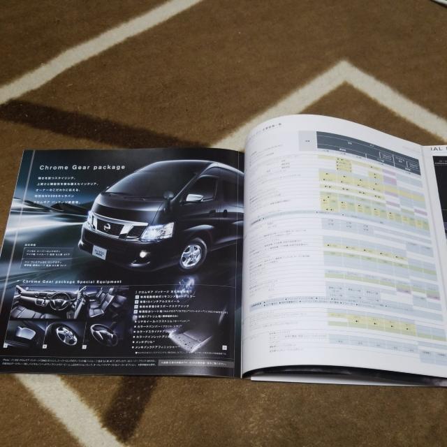 日産 キャラバン カタログ!! < 自動車/バイク 日産 キャラバン カタログ!! < 自動車/バイク