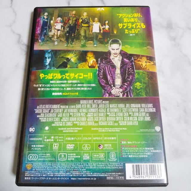 DVD★スーサイド・スクワッド ★中古品 ウィル・スミス < CD/DVD/ビデオ DVD★スーサイド・スクワッド ★中古品 ウィル・スミス < CD/DVD/ビデオの