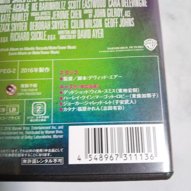 DVD★スーサイド・スクワッド ★中古品 ウィル・スミス < CD/DVD/ビデオ DVD★スーサイド・スクワッド ★中古品 ウィル・スミス < CD/DVD/ビデオの