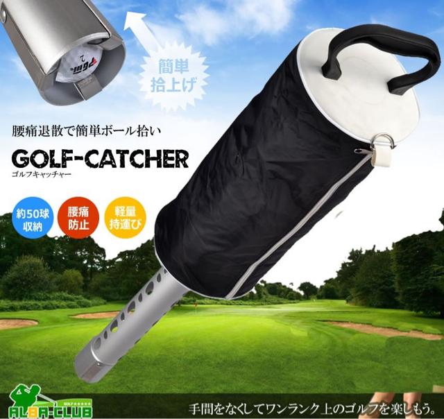 ゴルフ用 ボールキャッチャー 簡単 拾い上げ 50球 バッグ 付 < レジャー/スポーツ ゴルフ用 ボールキャッチャー 簡単 拾い上げ 50球 バッグ 付 < レジャー/スポーツの