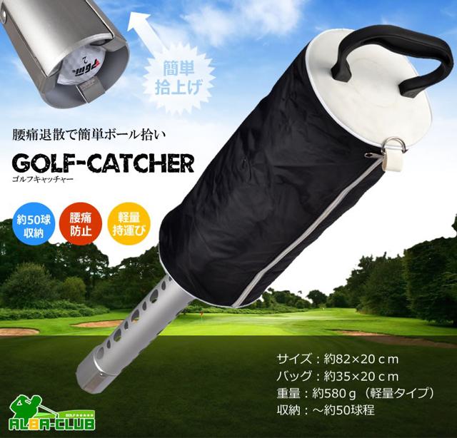 ゴルフ用 ボールキャッチャー 簡単 拾い上げ 50球 バッグ 付 < レジャー/スポーツ ゴルフ用 ボールキャッチャー 簡単 拾い上げ 50球 バッグ 付 < レジャー/スポーツの