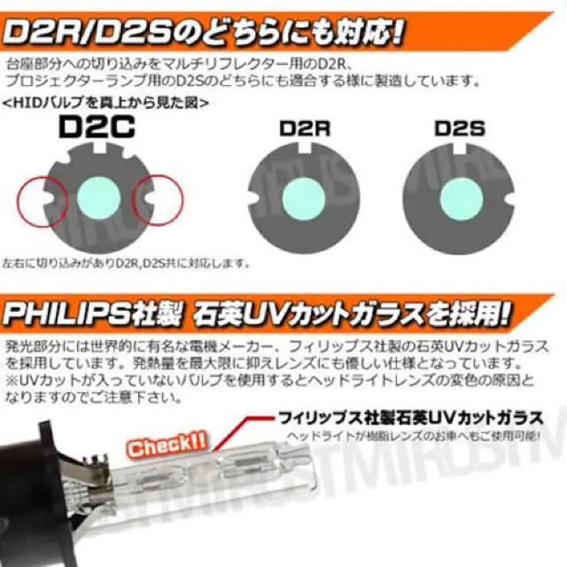 高品質 HIDバルブ D2C (D2R/D2S) 8000K メタルマウント UVカットガラス エムトラ < 自動車/バイク 高品質 HIDバルブ D2C (D2R/D2S) 8000K メタルマウント UVカットガラス エムトラ < 自動車/バイク