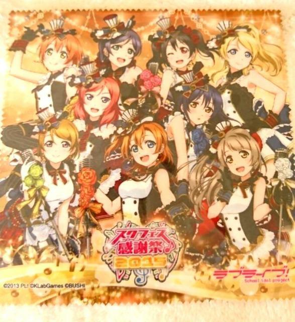 ラブライブ/スクフェス感謝祭2015/クロスクリーナー/ラブライブ < アニメ/コミック/キャラクター ラブライブ/スクフェス感謝祭2015/クロスクリーナー/ラブライブ < アニメ/コミック/キャラクターの