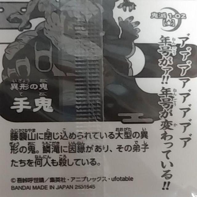 鬼滅の刃 きめつのやいば ウエハース デフォルメシール < トレーディングカード 鬼滅の刃 きめつのやいば ウエハース デフォルメシール < トレーディングカードの