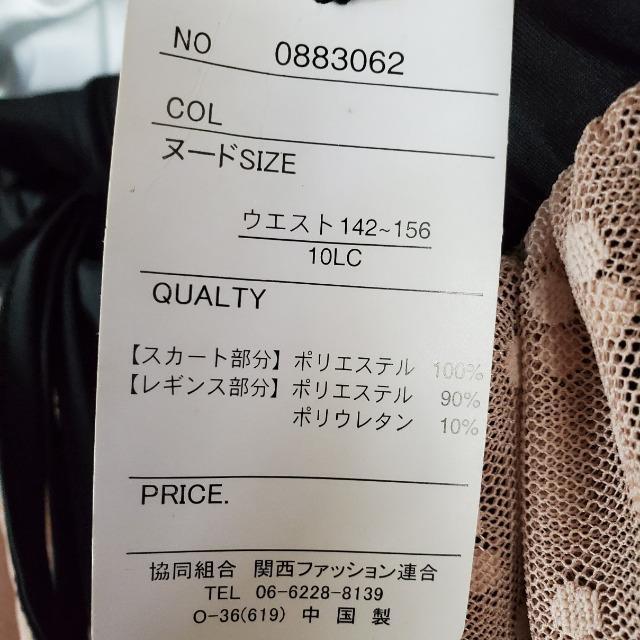 ★大きいサイズ!スマイルランド!スカート付きレギンス★10L < 女性ファッション  ★大きいサイズ!スマイルランド!スカート付きレギンス★10L < 女性ファッションの