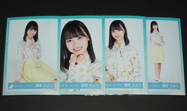 日向坂46 生写真4枚 濱岸ひより 春の私服コーディネート < タレントグッズ 日向坂46 生写真4枚 濱岸ひより 春の私服コーディネート < タレントグッズの