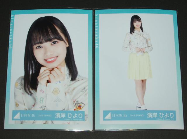 日向坂46 生写真4枚 濱岸ひより 春の私服コーディネート < タレントグッズ 日向坂46 生写真4枚 濱岸ひより 春の私服コーディネート < タレントグッズの
