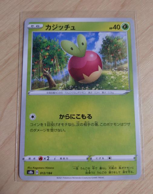ポケモンカード たね カジッチュ s8b 012/184 558 < トレーディングカード  ポケモンカード たね カジッチュ s8b 012/184 558  < トレーディングカードの