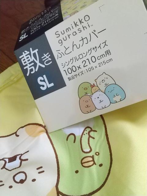 すみっコぐらし!愛らしく!可愛い!シングルロングサイズ!敷き布団カバー!全開ファスナー式!新品! < インテリア/ライフ  すみっコぐらし!愛らしく!可愛い!シングルロングサイズ!敷き布団カバー!全開ファスナー式!新品!  < インテリア/ライフの