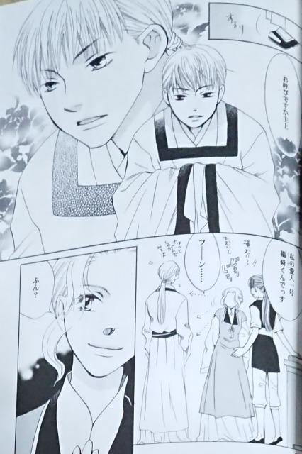 十二国記同人誌「そして、満月の夜が来た」《陽子×景麒》 < アニメ/コミック/キャラクター  十二国記同人誌「そして、満月の夜が来た」《陽子×景麒》 < アニメ/コミック/キャラクターの