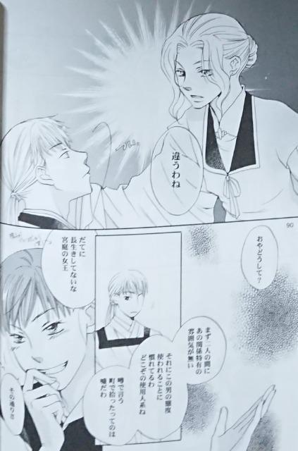 十二国記同人誌「そして、満月の夜が来た」《陽子×景麒》 < アニメ/コミック/キャラクター  十二国記同人誌「そして、満月の夜が来た」《陽子×景麒》 < アニメ/コミック/キャラクターの