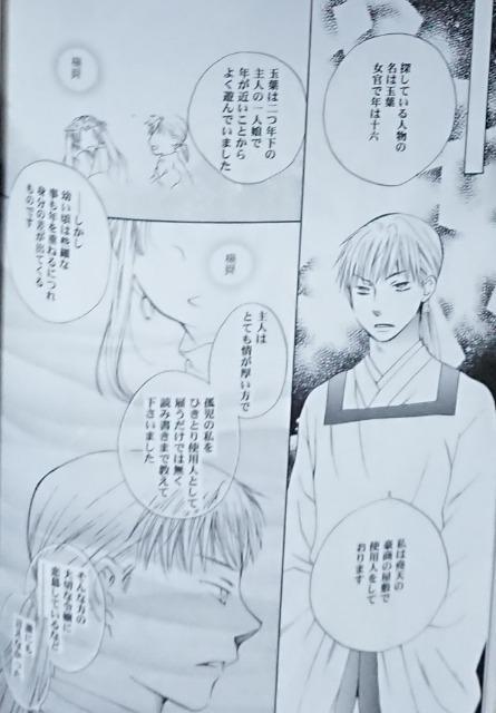 十二国記同人誌「そして、満月の夜が来た」《陽子×景麒》 < アニメ/コミック/キャラクター  十二国記同人誌「そして、満月の夜が来た」《陽子×景麒》 < アニメ/コミック/キャラクターの