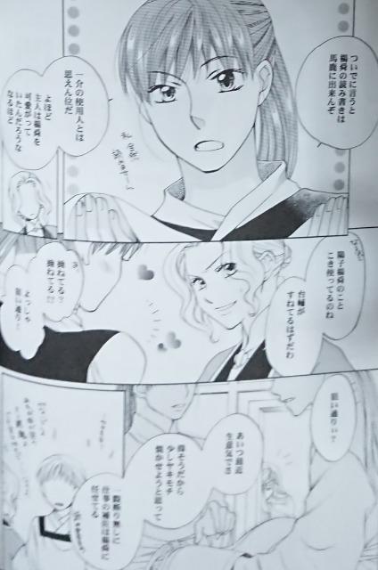 十二国記同人誌「そして、満月の夜が来た」《陽子×景麒》 < アニメ/コミック/キャラクター  十二国記同人誌「そして、満月の夜が来た」《陽子×景麒》 < アニメ/コミック/キャラクターの