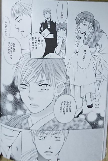 十二国記同人誌「そして、満月の夜が来た」《陽子×景麒》 < アニメ/コミック/キャラクター  十二国記同人誌「そして、満月の夜が来た」《陽子×景麒》 < アニメ/コミック/キャラクターの