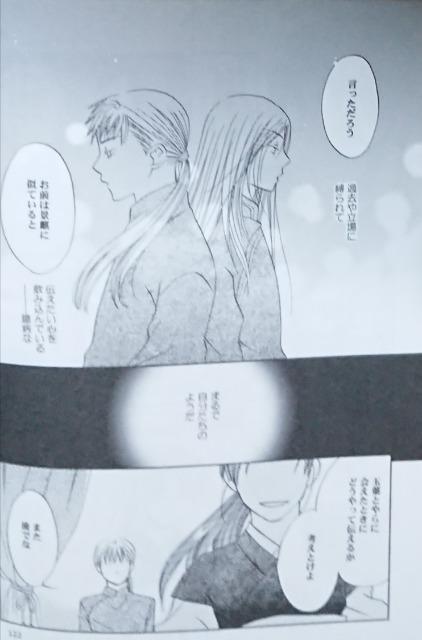 十二国記同人誌「そして、満月の夜が来た」《陽子×景麒》 < アニメ/コミック/キャラクター  十二国記同人誌「そして、満月の夜が来た」《陽子×景麒》 < アニメ/コミック/キャラクターの