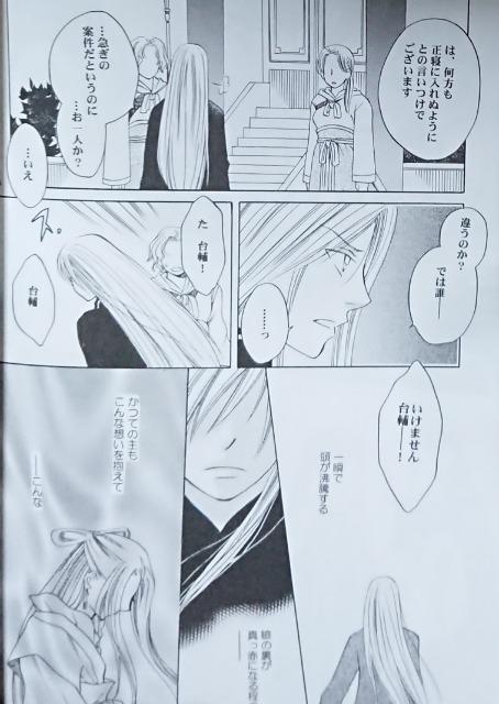 十二国記同人誌「そして、満月の夜が来た」《陽子×景麒》 < アニメ/コミック/キャラクター  十二国記同人誌「そして、満月の夜が来た」《陽子×景麒》 < アニメ/コミック/キャラクターの