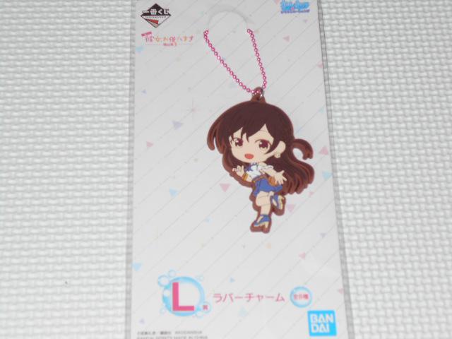 彼女、お借りします 一番くじ 満足度3 L賞 ラバーチャーム 約6cm < アニメ/コミック/キャラクター  彼女、お借りします 一番くじ 満足度3 L賞 ラバーチャーム 約6cm  < アニメ/コミック/キャラクターの