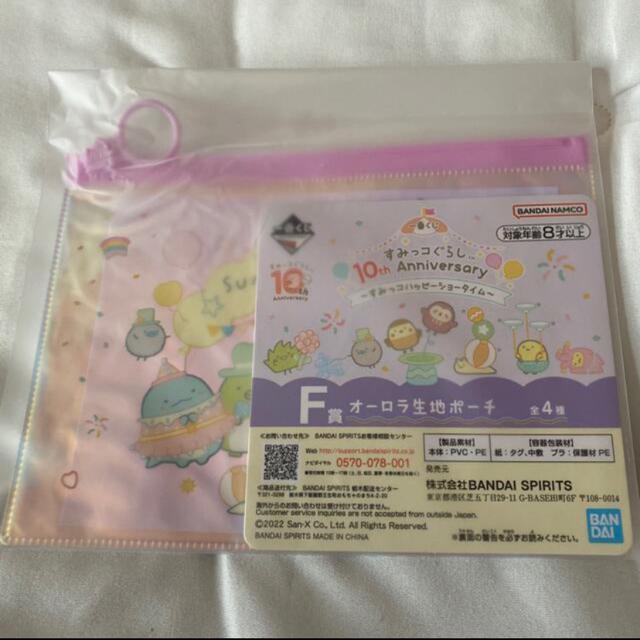 すみっコぐらし☆オーロラポーチ < おもちゃ  すみっコぐらし☆オーロラポーチ  < おもちゃの