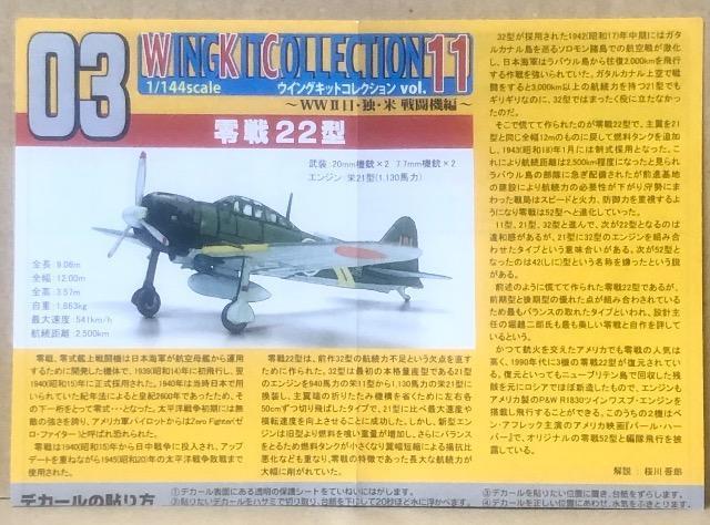 GtgCY 1/144 ECOLbgRNV11 22^ 