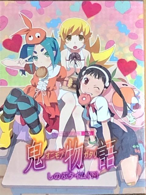 鬼物語 第二巻 しのぶタイム(下)Blu-ray < CD/DVD/ビデオ  鬼物語 第二巻 しのぶタイム(下)Blu-ray  < CD/DVD/ビデオの