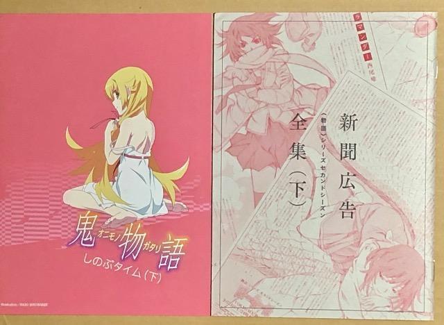鬼物語 第二巻 しのぶタイム(下)Blu-ray < CD/DVD/ビデオ  鬼物語 第二巻 しのぶタイム(下)Blu-ray < CD/DVD/ビデオの