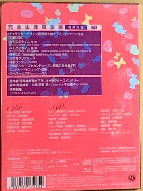 鬼物語 第二巻 しのぶタイム(下)Blu-ray < CD/DVD/ビデオ  鬼物語 第二巻 しのぶタイム(下)Blu-ray < CD/DVD/ビデオの