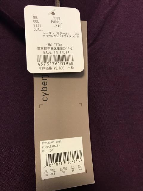 cyberjammies [EFA ZbgAbv n