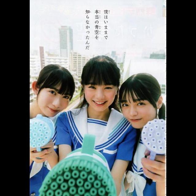 僕が見たかった青空 グラビア2種類 少年チャンピオン < タレントグッズ  僕が見たかった青空 グラビア2種類 少年チャンピオン < タレントグッズの