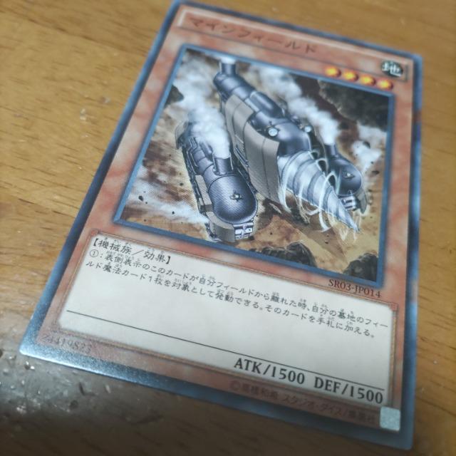 遊戯王 マインフィールド < トレーディングカード  遊戯王 マインフィールド  < トレーディングカードの