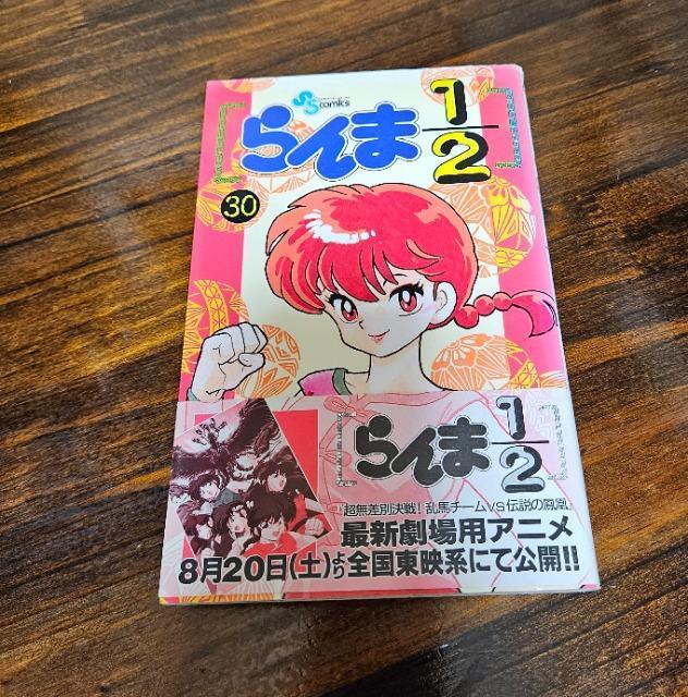 らんま1/2 30巻 初版 帯付き 高橋留美子 < アニメ/コミック/キャラクター  らんま1/2 30巻 初版 帯付き 高橋留美子  < アニメ/コミック/キャラクターの