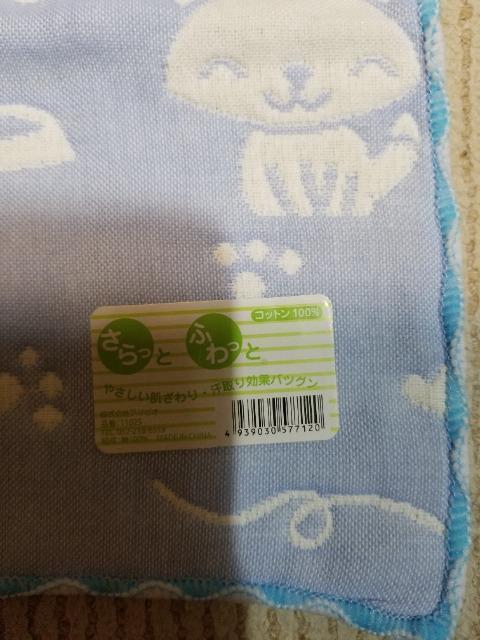 ガーゼハンカチ 猫 < 女性ファッション ガーゼハンカチ 猫 < 女性ファッションの