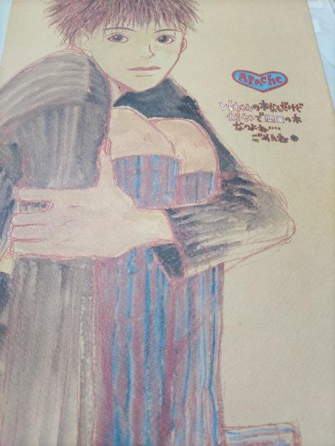 V6同人誌Apacheカミセン、岡田本、ドロ < アニメ/コミック/キャラクター  V6同人誌Apacheカミセン、岡田本、ドロ  < アニメ/コミック/キャラクターの