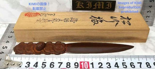紙刀 文鎮 全長17.7cm 銅製 松竹梅 美術工芸品 尚工舎 書道具 ペーパーナイフ レターオープナー ペーパーウエイト 書道具 < インテリア/ライフ  紙刀 文鎮 全長17.7cm 銅製 松竹梅 美術工芸品 尚工舎 書道具 ペーパーナイフ レターオープナー ペーパーウエイト 書道具 < インテリア/ライフの
