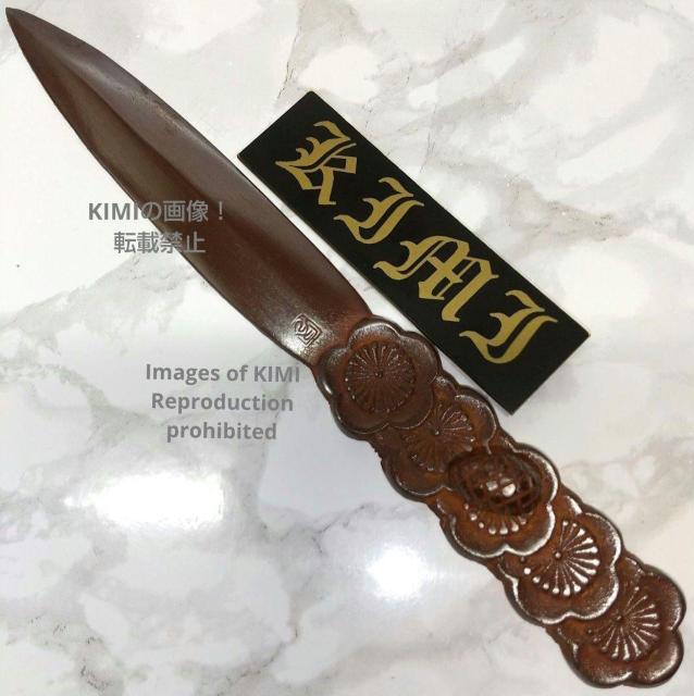 紙刀 文鎮 全長17.7cm 銅製 松竹梅 美術工芸品 尚工舎 書道具 ペーパーナイフ レターオープナー ペーパーウエイト 書道具 < インテリア/ライフ  紙刀 文鎮 全長17.7cm 銅製 松竹梅 美術工芸品 尚工舎 書道具 ペーパーナイフ レターオープナー ペーパーウエイト 書道具 < インテリア/ライフの