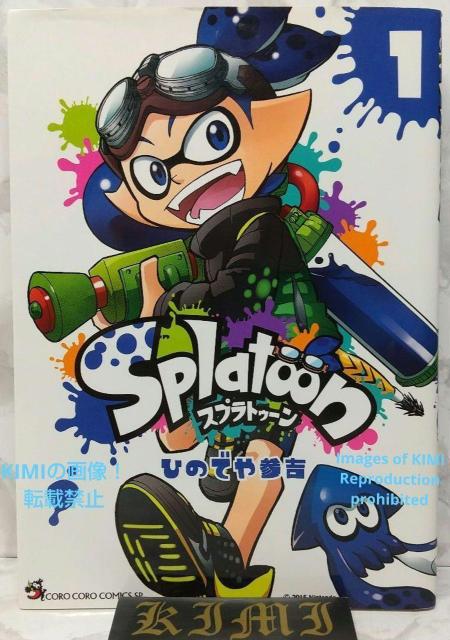希少 初版 Splatoon 1 コミック 漫画 本 2016 ひのでや 参吉 Rare 1st Edition Splatoon < アニメ/コミック/キャラクター  希少 初版 Splatoon 1 コミック 漫画 本 2016 ひのでや 参吉 Rare 1st Edition Splatoon  < アニメ/コミック/キャラクターの