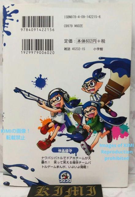 希少 初版 Splatoon 1 コミック 漫画 本 2016 ひのでや 参吉 Rare 1st Edition Splatoon < アニメ/コミック/キャラクター  希少 初版 Splatoon 1 コミック 漫画 本 2016 ひのでや 参吉 Rare 1st Edition Splatoon < アニメ/コミック/キャラクターの