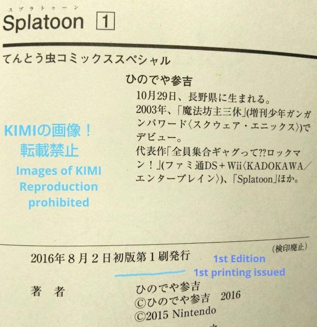希少 初版 Splatoon 1 コミック 漫画 本 2016 ひのでや 参吉 Rare 1st Edition Splatoon < アニメ/コミック/キャラクター  希少 初版 Splatoon 1 コミック 漫画 本 2016 ひのでや 参吉 Rare 1st Edition Splatoon < アニメ/コミック/キャラクターの