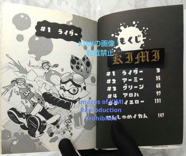 希少 初版 Splatoon 1 コミック 漫画 本 2016 ひのでや 参吉 Rare 1st Edition Splatoon < アニメ/コミック/キャラクター  希少 初版 Splatoon 1 コミック 漫画 本 2016 ひのでや 参吉 Rare 1st Edition Splatoon < アニメ/コミック/キャラクターの