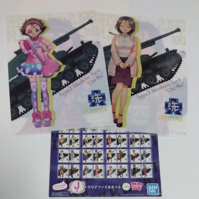 一番くじ ガールズパンツアー J賞 クリアファイルセット20 < アニメ/コミック/キャラクター  一番くじ ガールズパンツアー J賞 クリアファイルセット20  < アニメ/コミック/キャラクターの