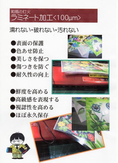 笹音・家紋の止まり木=「丸に抱き冥加」/至福の明り・心温まるひととき/LED・桧枠造・フイルム加工・軽量/ < 家電/AV  笹音・家紋の止まり木=「丸に抱き冥加」/至福の明り・心温まるひととき/LED・桧枠造・フイルム加工・軽量/ < 家電/AVの