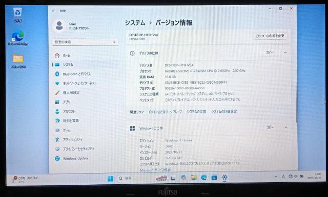 FUJITSU LIFEBOOK Corei7 メモリ16GB SSD512GB Webカメラ Blu-ray Windows11 < PC本体/周辺機器 FUJITSU LIFEBOOK Corei7 メモリ16GB SSD512GB Webカメラ Blu-ray Windows11 < PC本体/周辺機器の