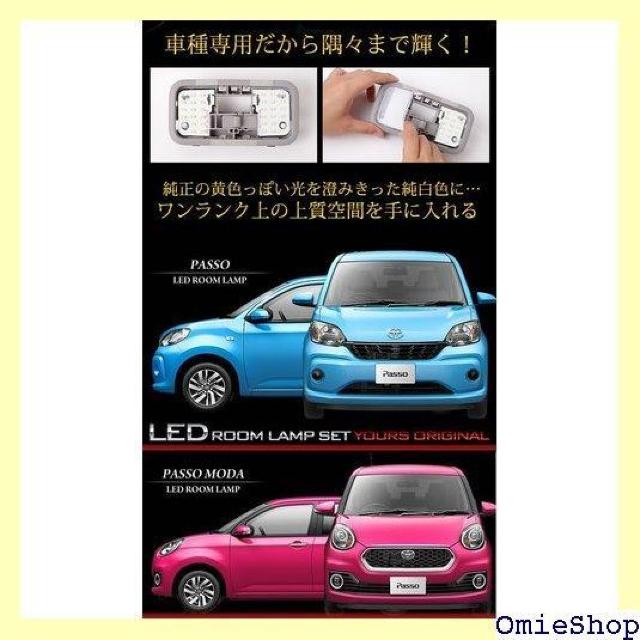 YOURS ユアーズ トヨタ パッソ パッソモーダ M ムランプセット 専用工具付 yn709-2753 2 M 978 < 自動車/バイク YOURS ユアーズ トヨタ パッソ パッソモーダ M ムランプセット 専用工具付 yn709-2753 2 M 978 < 自動車/バイク