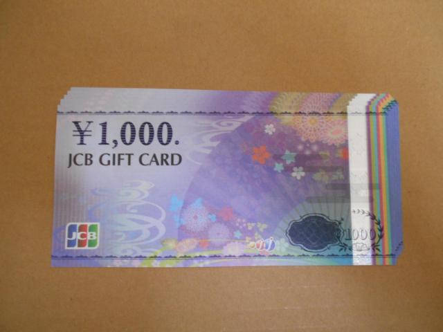 JCBギフトカード 5,000円分 送料無料 ゆうパケット < チケット/金券 JCBギフトカード 5,000円分 送料無料 ゆうパケット < チケット/金券の